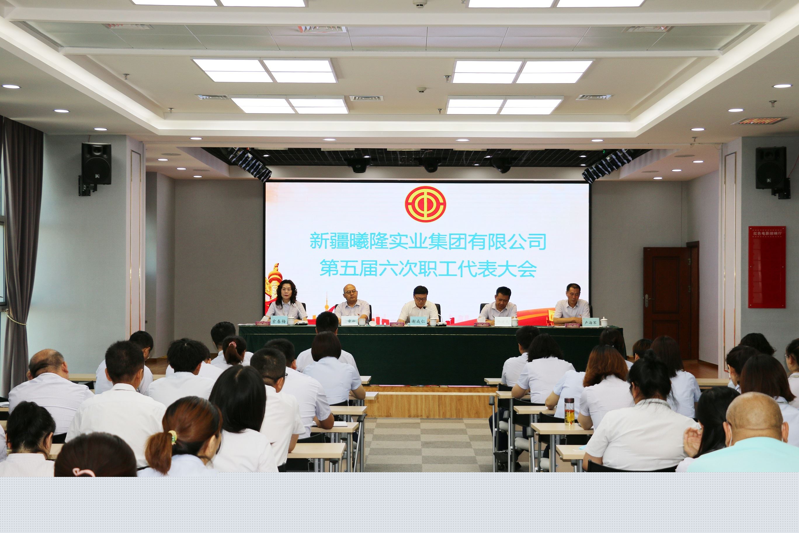 曦隆集團工會第五屆第五次會員代表大會圓滿召開