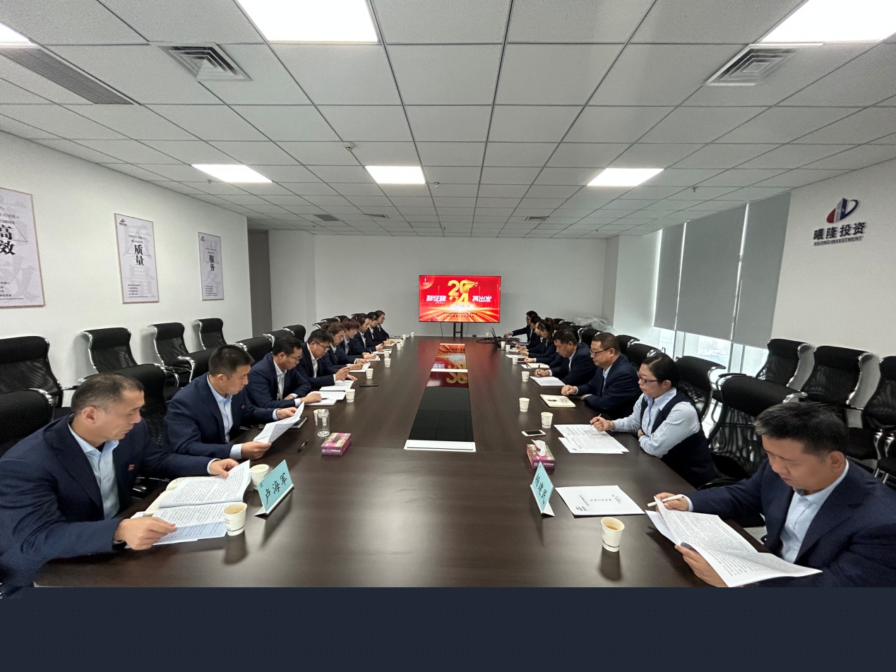 激情迸發(fā)，開發(fā)公司開啟2024年工作新篇章