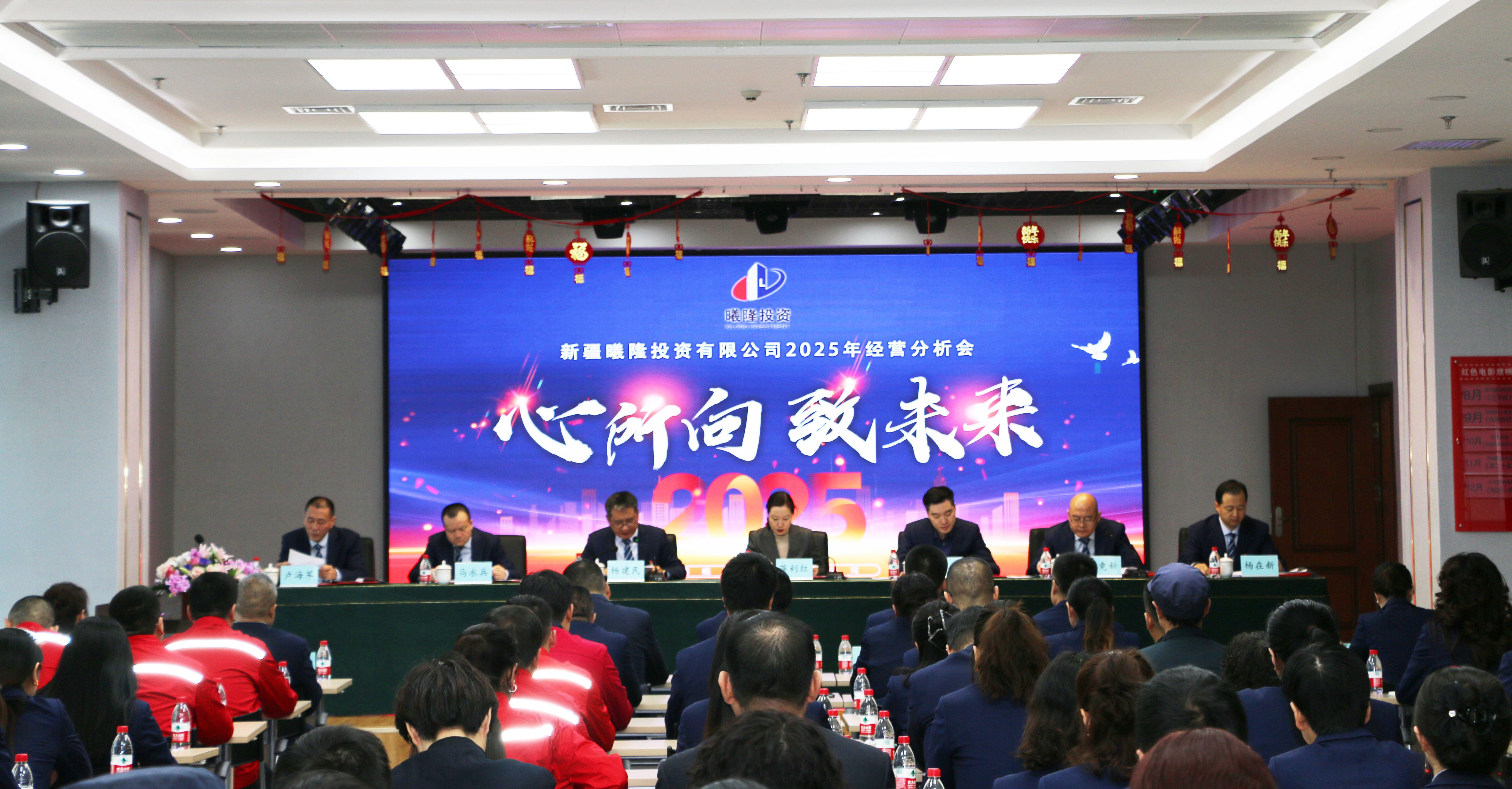 聚力思變向未來(lái) 乘勢(shì)篤行躍新峰