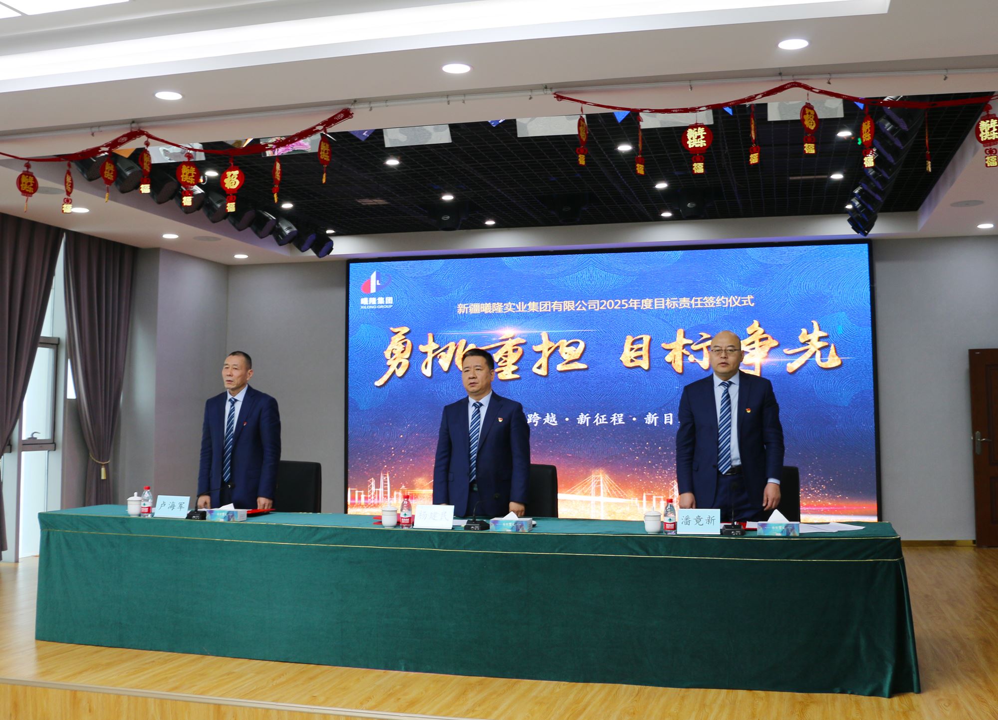 曦隆集團2025年度目標責任簽約動員大會圓滿召開