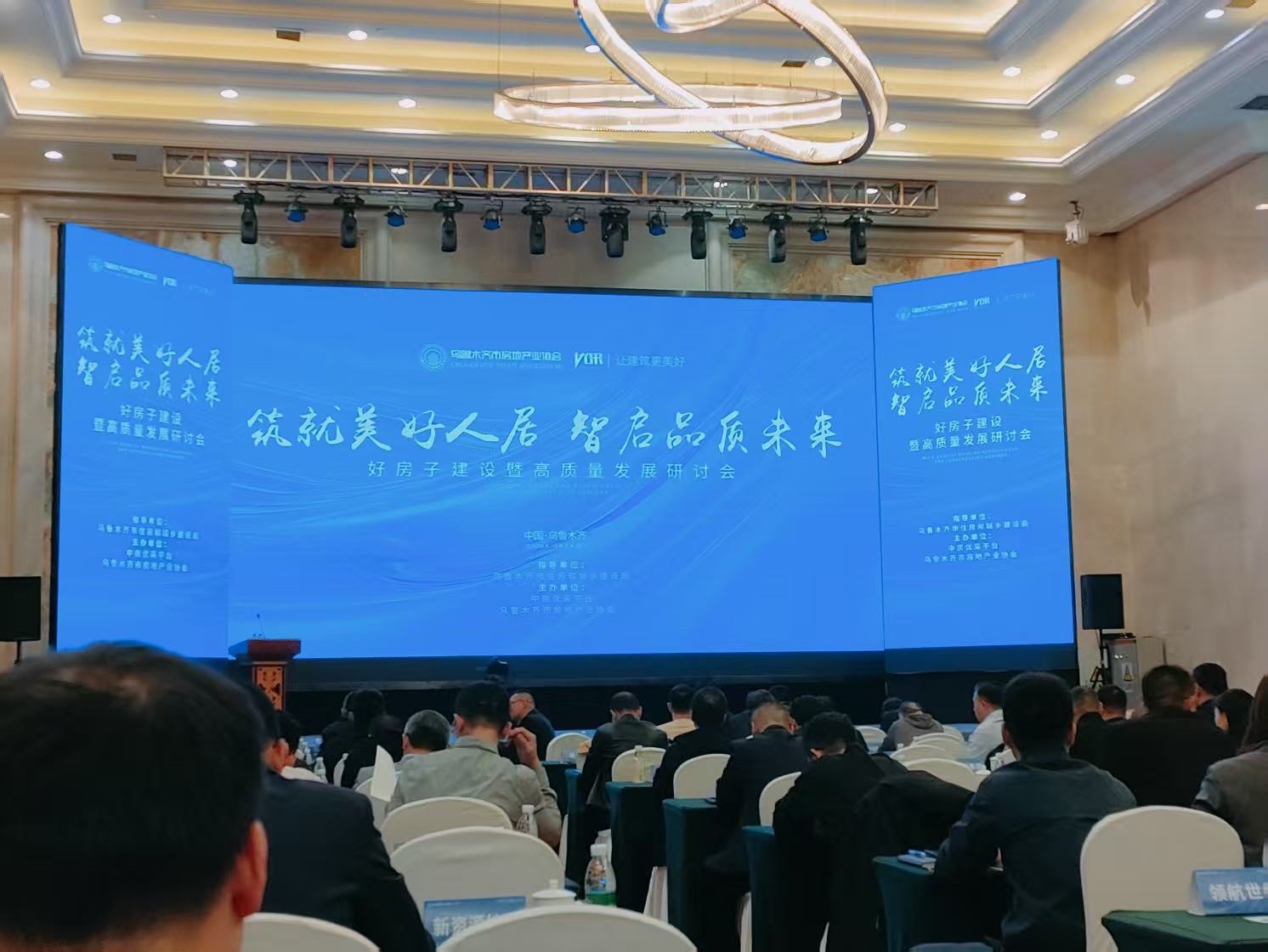 筑就美好人居，智啟品質(zhì)未來(lái)